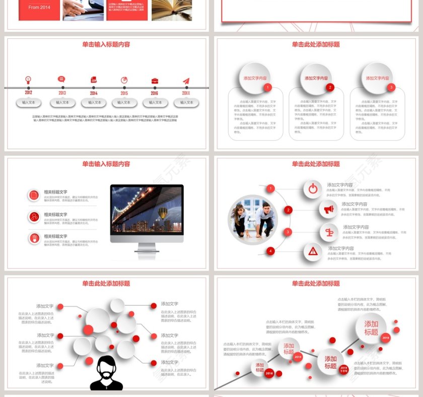 述职报告工作总结PPT模板第4张