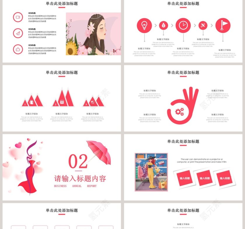 清新典雅女神节活动策划PPT第2张