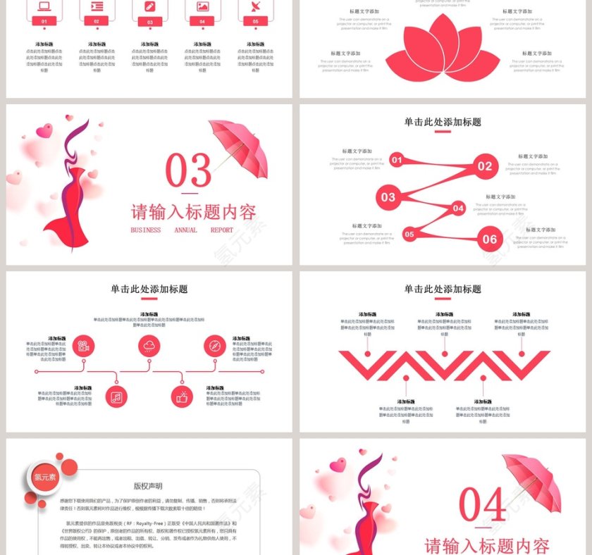 清新典雅女神节活动策划PPT第3张