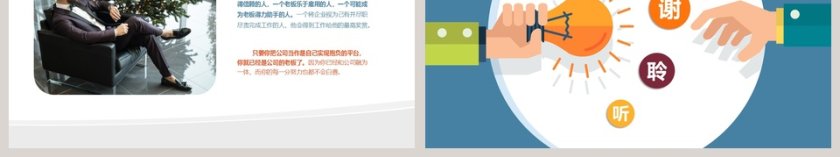 塑造五种心态ppt第6张