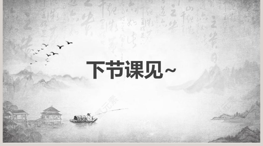 课文解析部编版九年级出师表语文课件PPT第5张