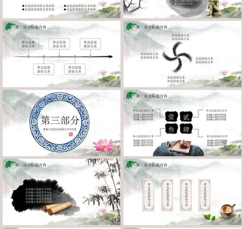 党政党建党团政府水墨廉政文化PPT模板第4张