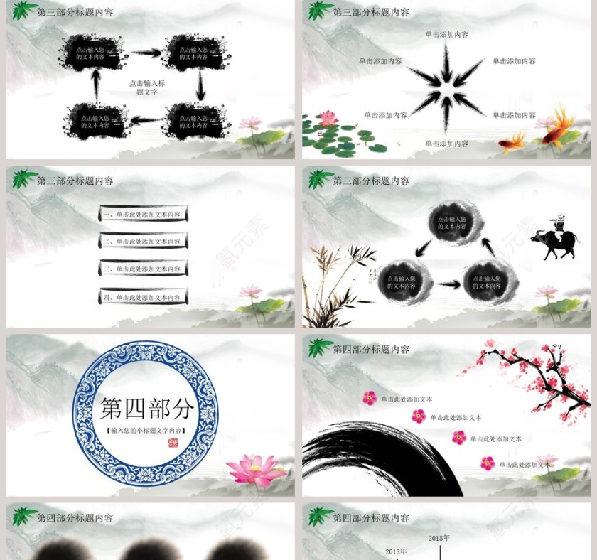 党政党建党团政府水墨廉政文化PPT模板第5张