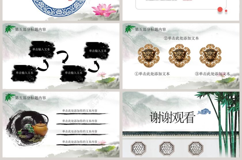 党政党建党团政府水墨廉政文化PPT模板第7张