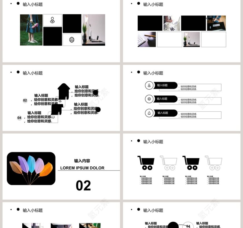 简约工作汇报ppt模板第2张