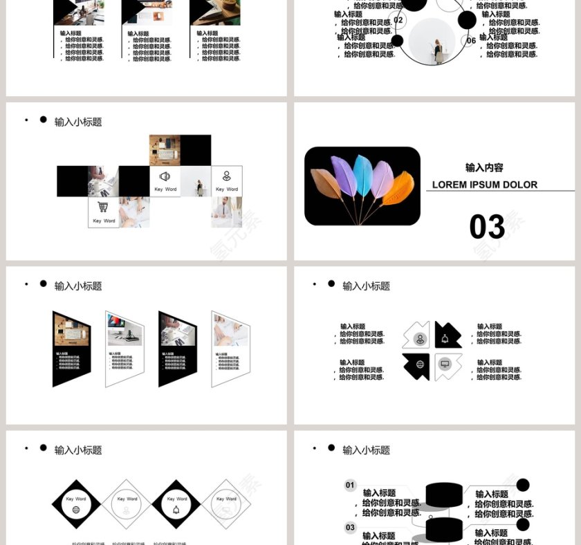 简约工作汇报ppt模板第3张