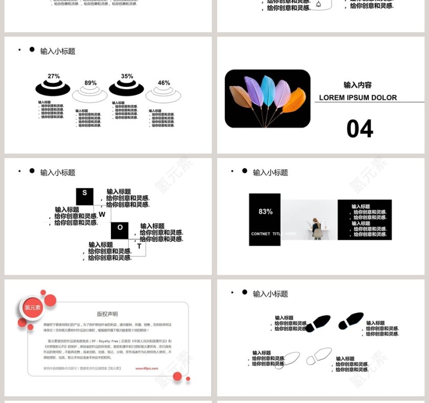 简约工作汇报ppt模板第4张