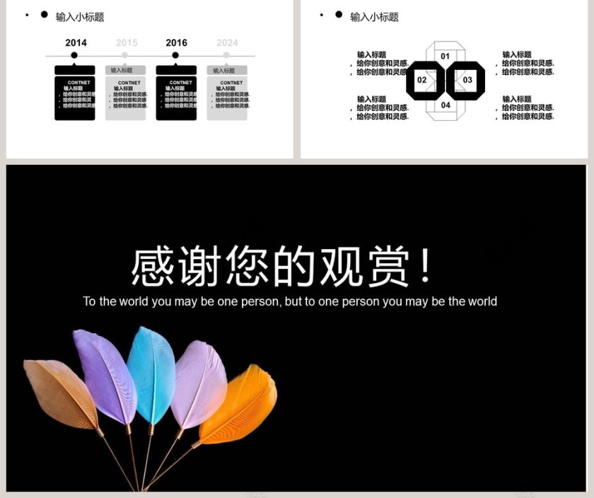 简约工作汇报ppt模板第5张