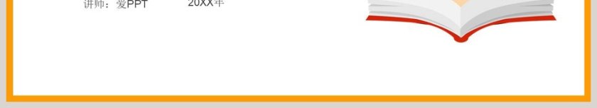 -组数教学ppt课件第6张