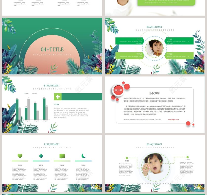 有你不孤单关爱自闭症第4张