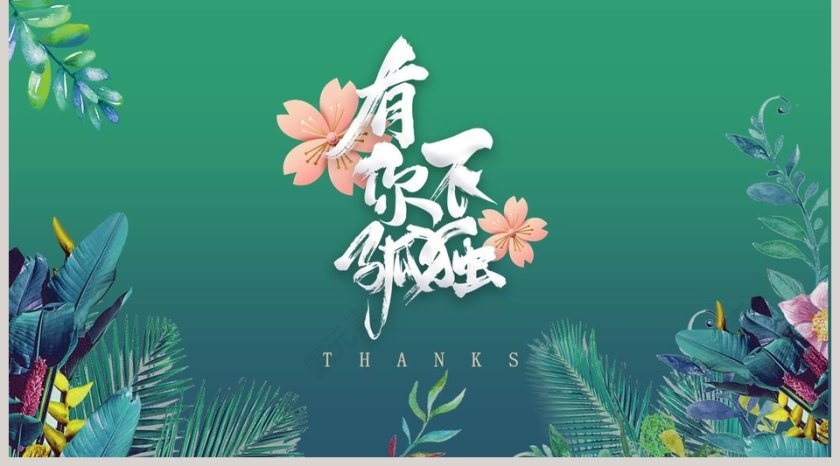 有你不孤单关爱自闭症第5张