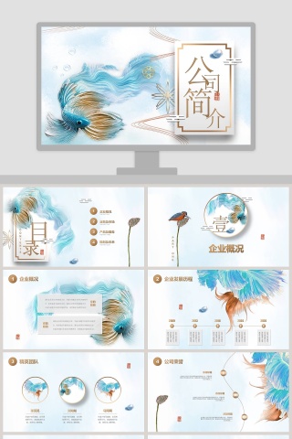 简约年度总结工作汇报PPT模板