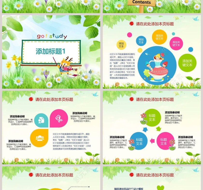 儿童英语PPT模板英语说课PPT第2张