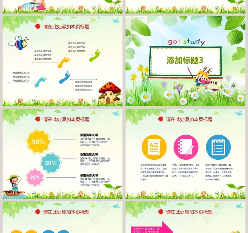 儿童英语PPT模板英语说课PPT第4张