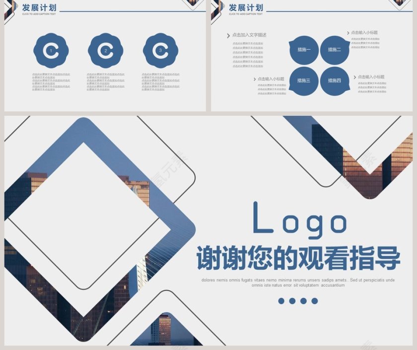 企业产品宣传PPT模板第5张