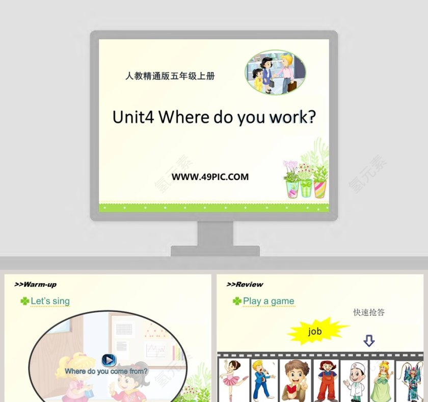 人教精通版五年级上册-Unit4 Where do you work教学ppt课件第1张