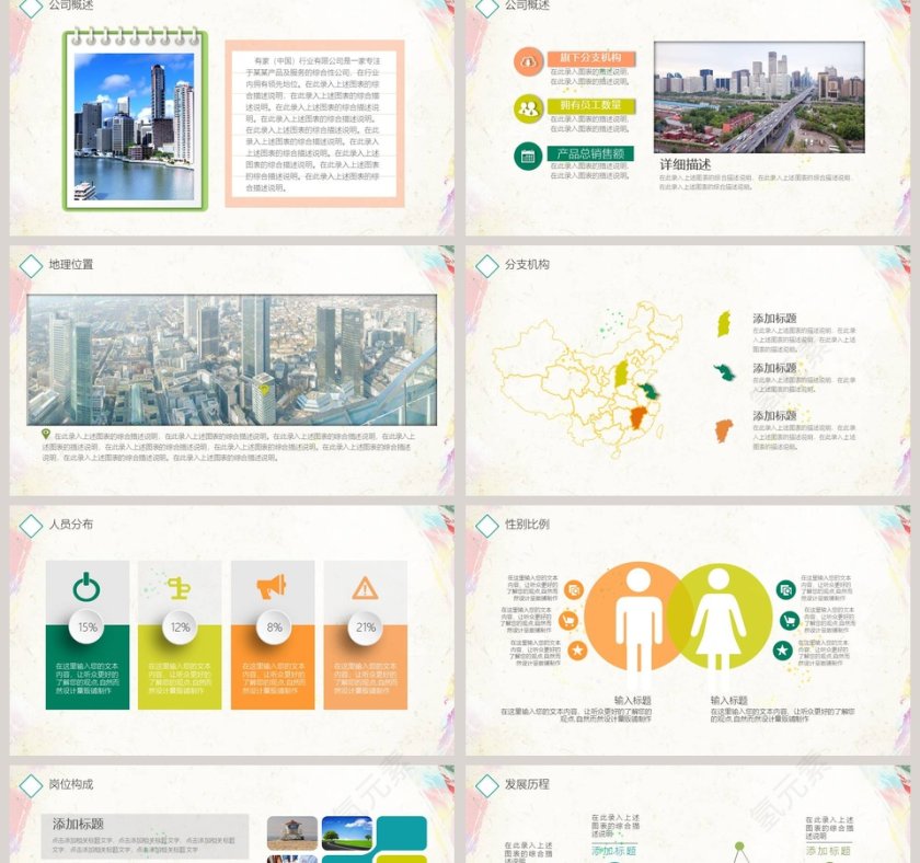 个性彩色新员工入职培训手册PPT模板第2张