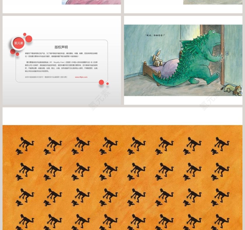 睡觉去，小怪物幼儿园绘本教育课件第4张