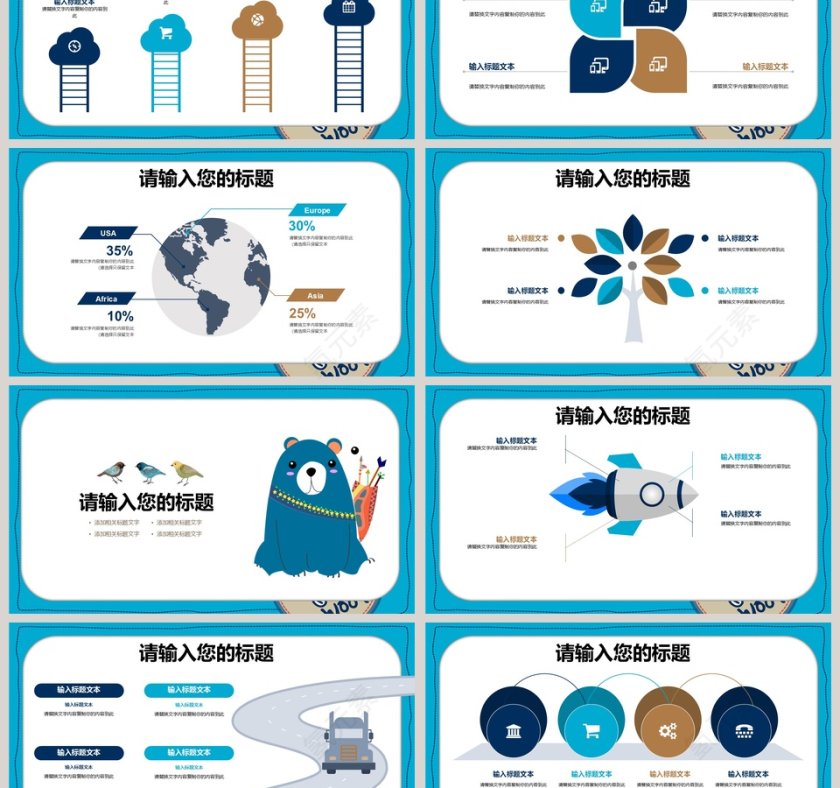 卡通儿童课件PPT手绘说课课件 第3张