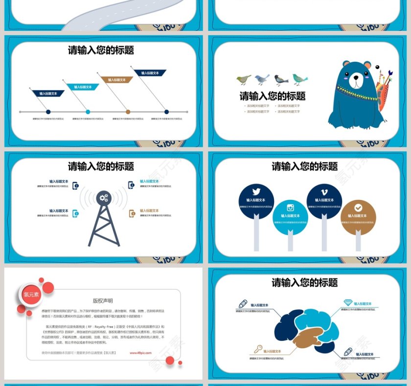 卡通儿童课件PPT手绘说课课件 第4张