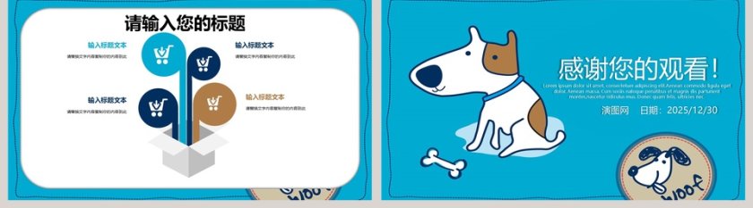 卡通儿童课件PPT手绘说课课件 第5张