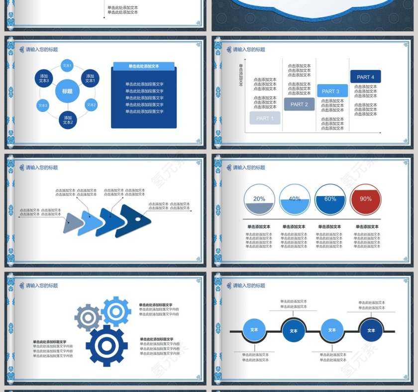 青花中国风PPT第4张
