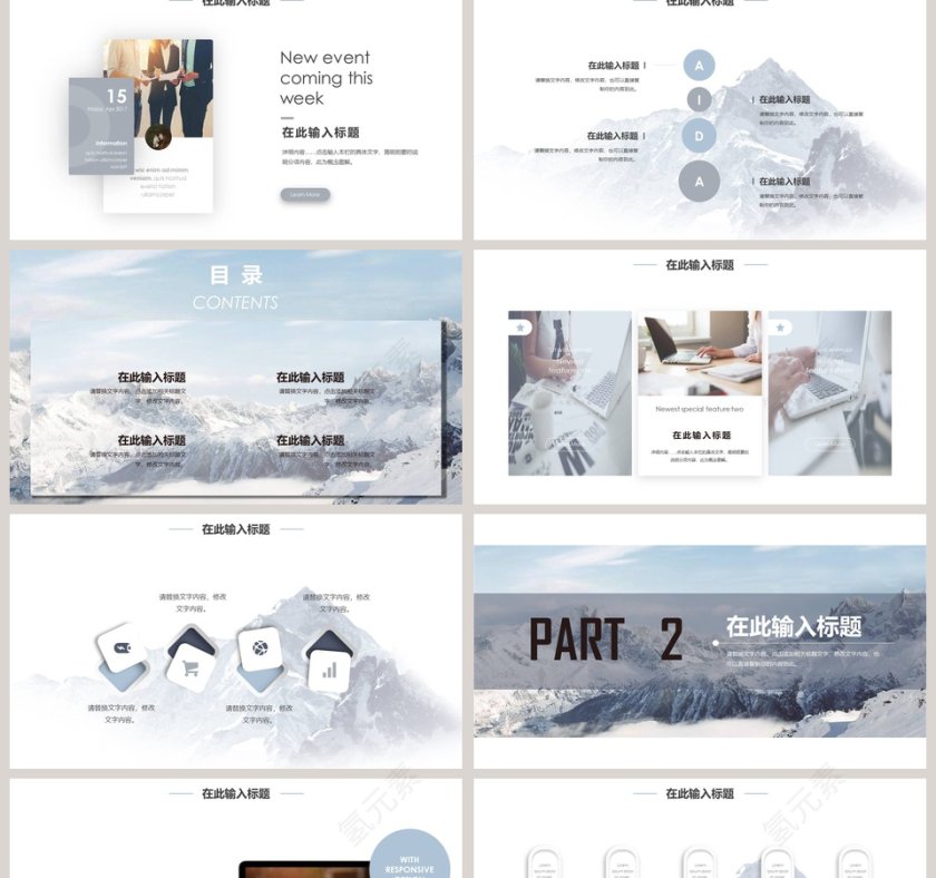 挑战人生永无止境第2张