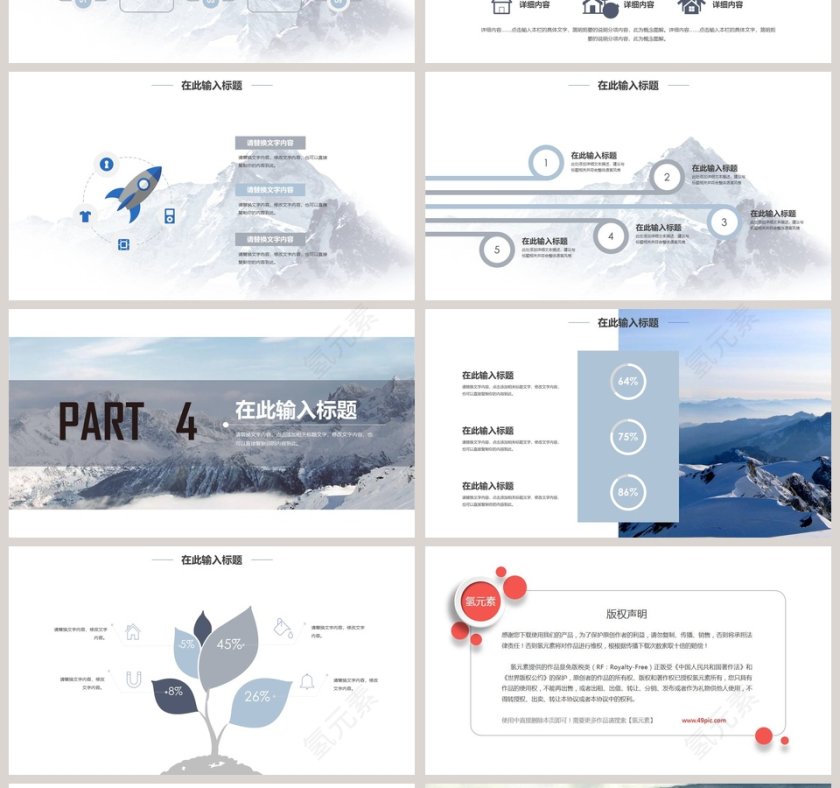 挑战人生永无止境第4张