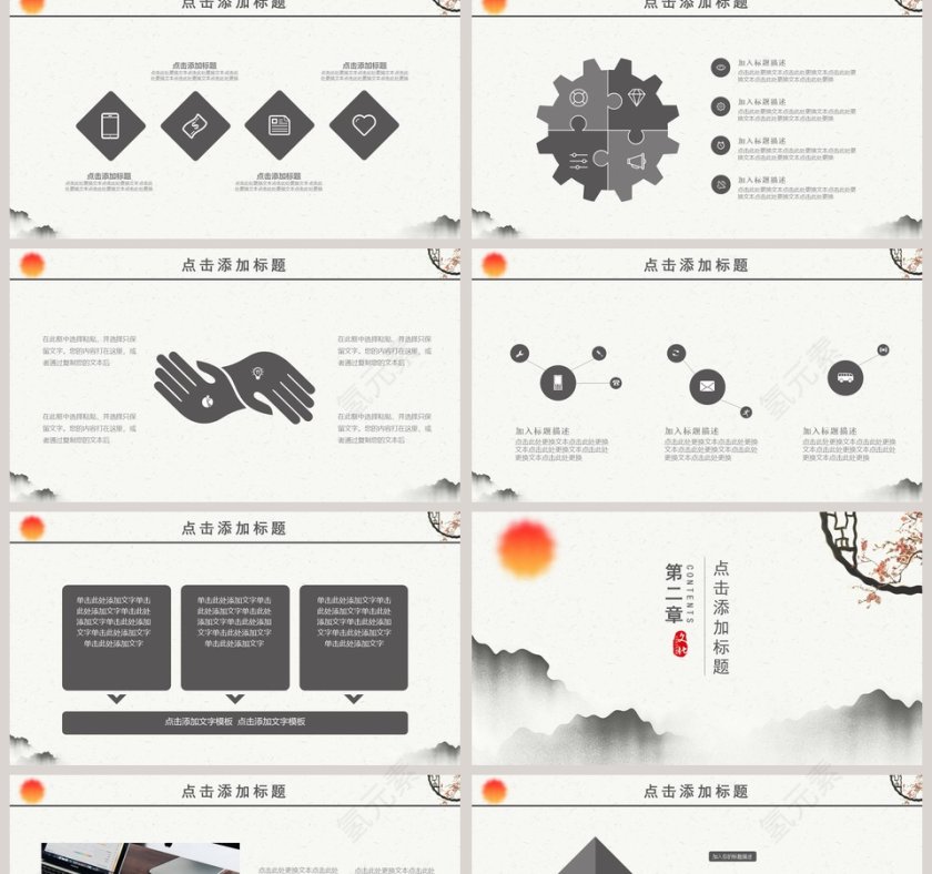 古典中国风年度工作总结汇报PPT模板第2张