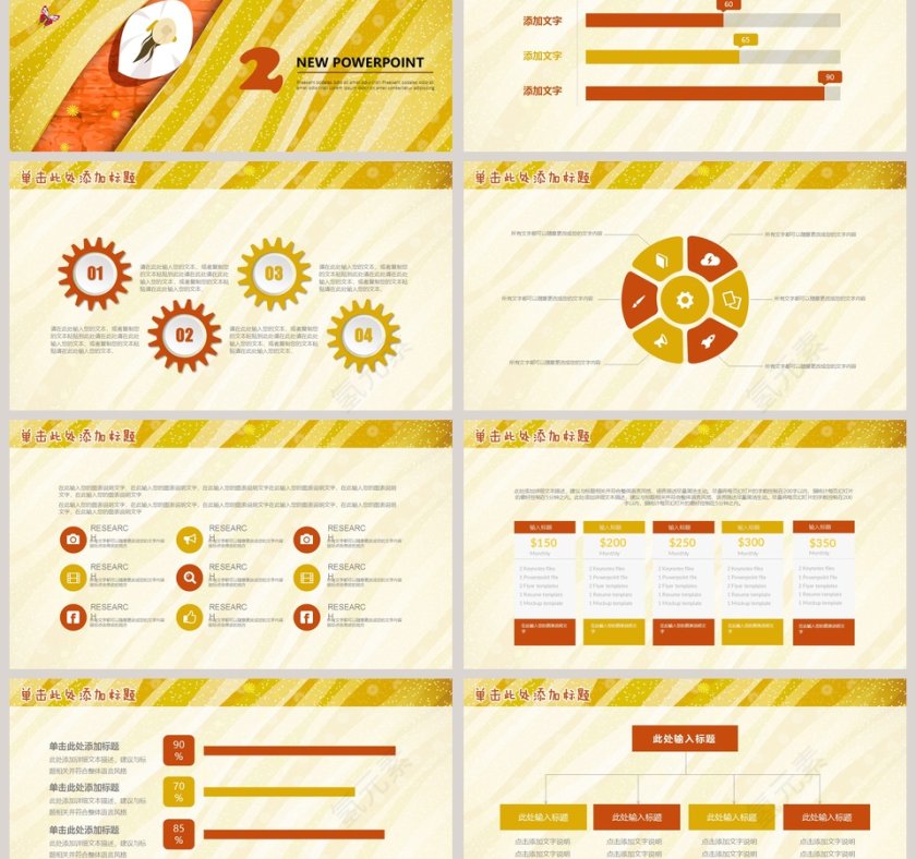 可爱手绘工作PPT第3张