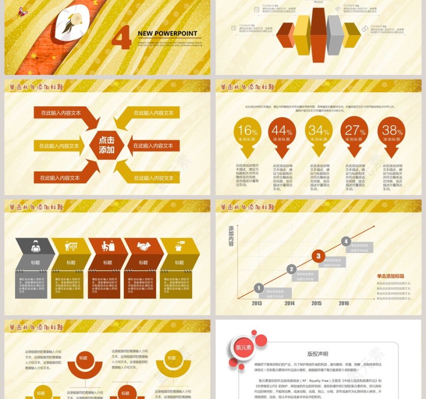 可爱手绘工作PPT第6张