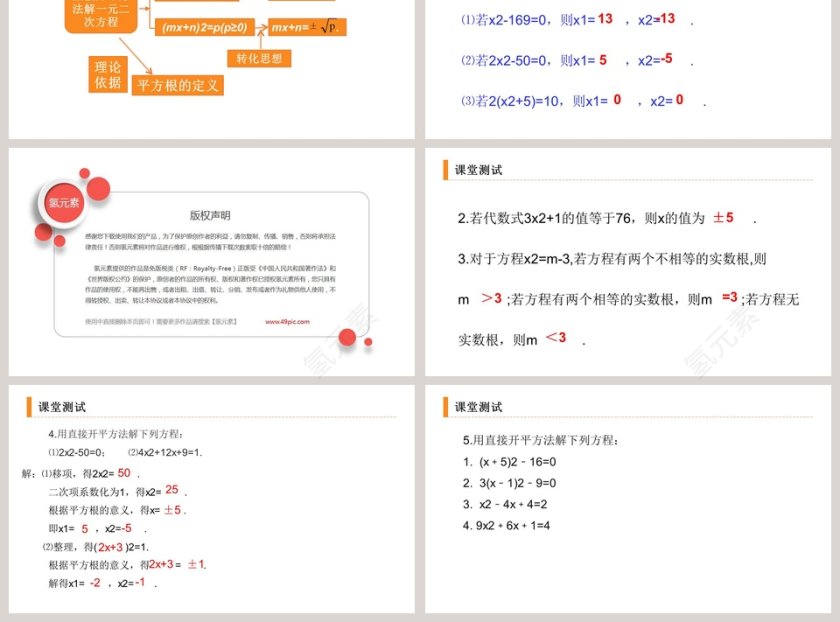 Trend Design-老师氢元素教学ppt课件第3张