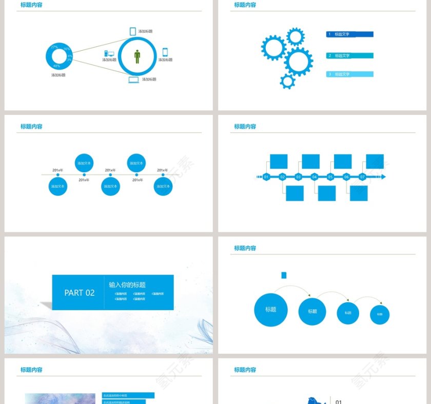 清新植物系PPT模版第2张
