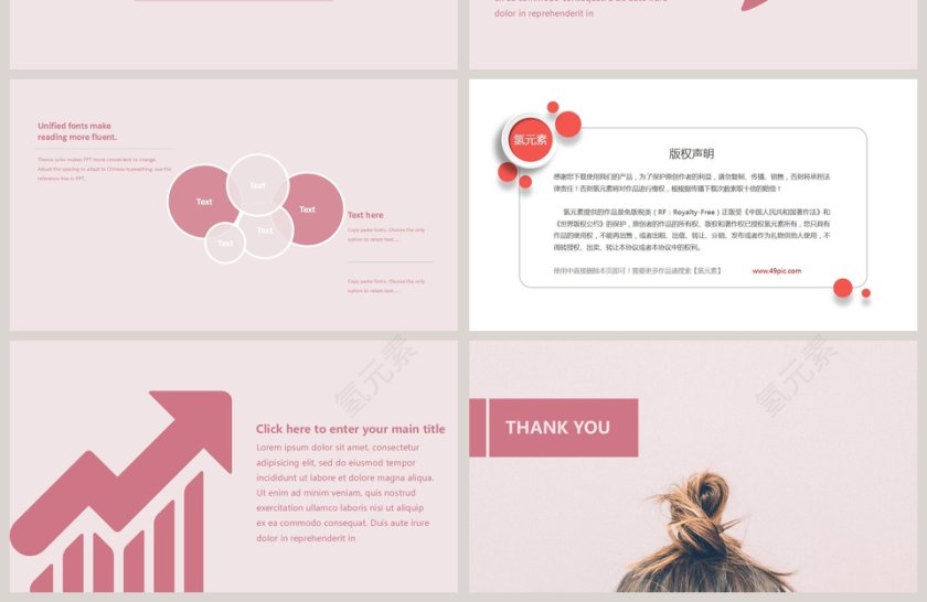 粉色杂志风俏皮少女时尚通用PPT模板第4张