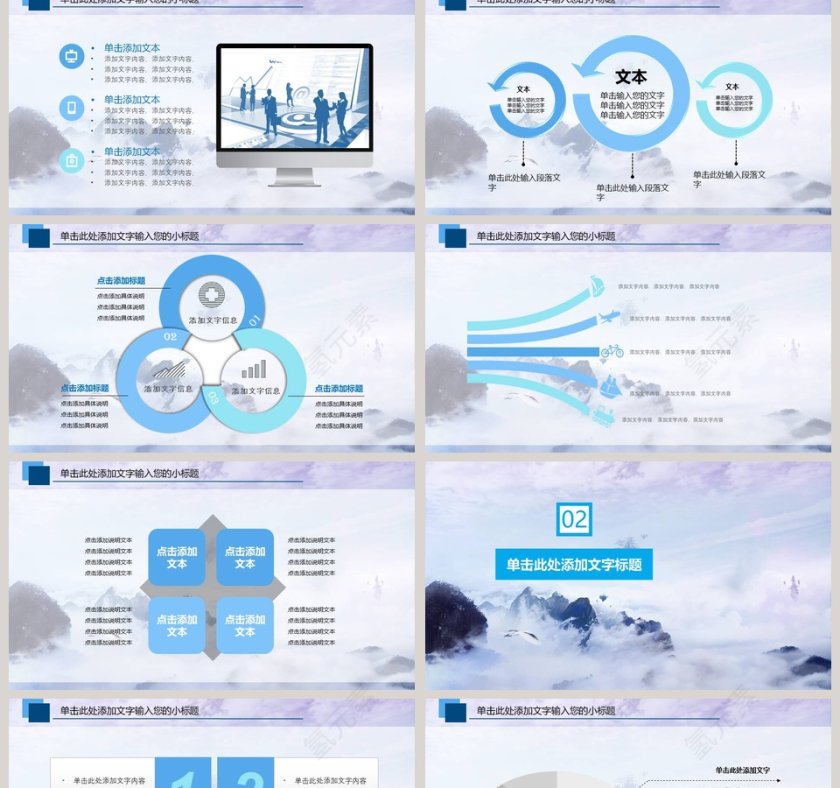 网络游戏电子竞技手游电竞游戏开发PPT第2张
