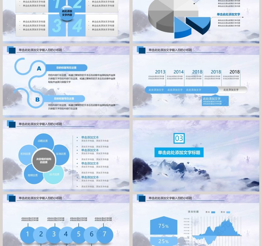 网络游戏电子竞技手游电竞游戏开发PPT第3张