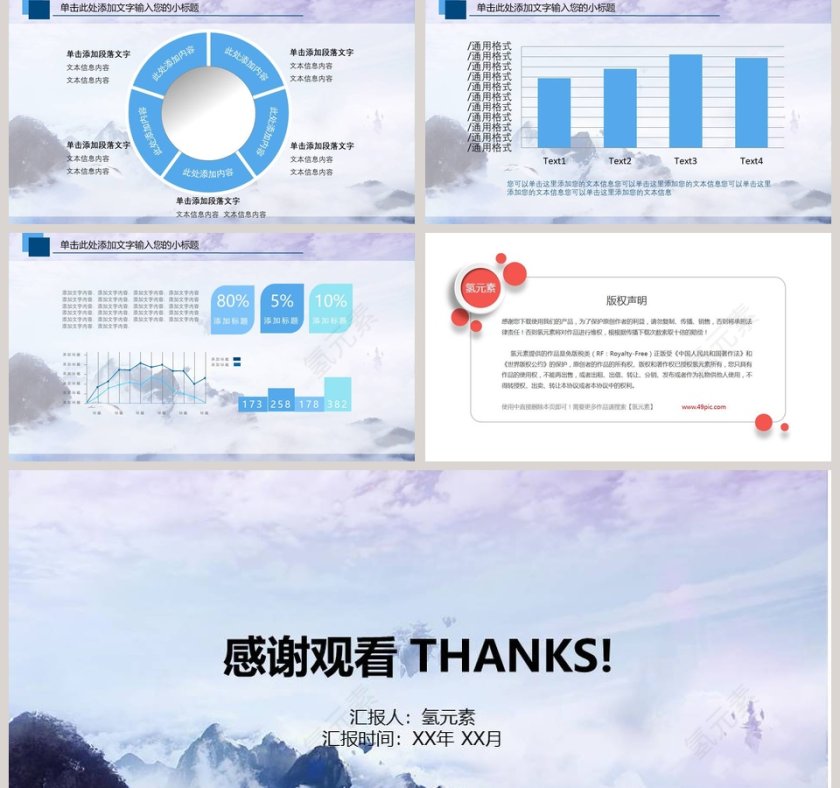 网络游戏电子竞技手游电竞游戏开发PPT第5张