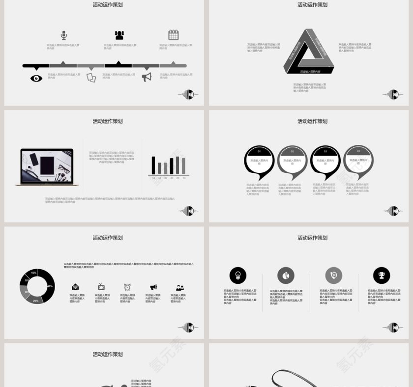 简约清新音乐节活动策划书PPT模板第2张