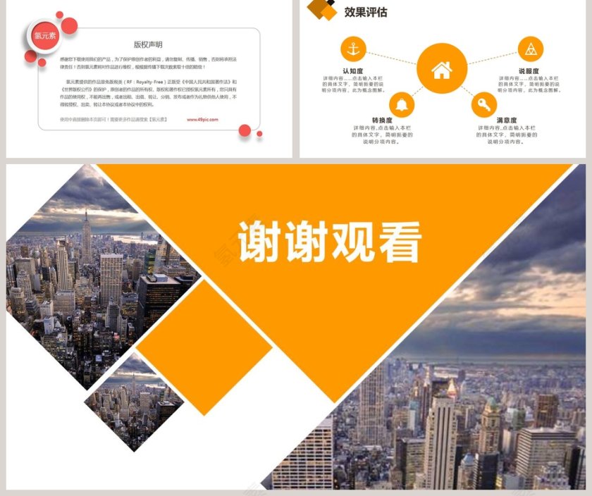 活动策划方案书商业策划ppt第5张