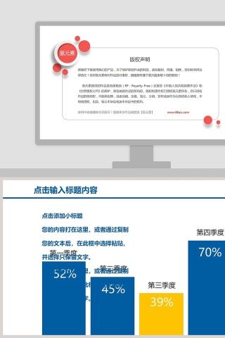 四季度数据分析PPT柱形图