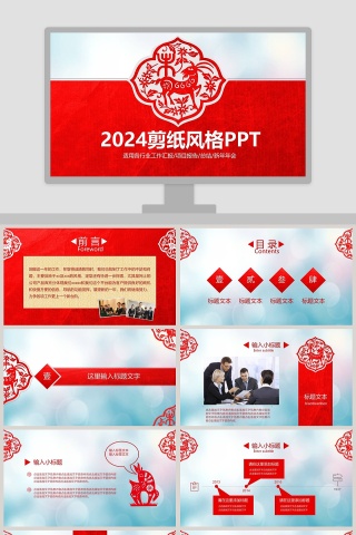 论文答辩ppt 毕业论文ppt动态预览图