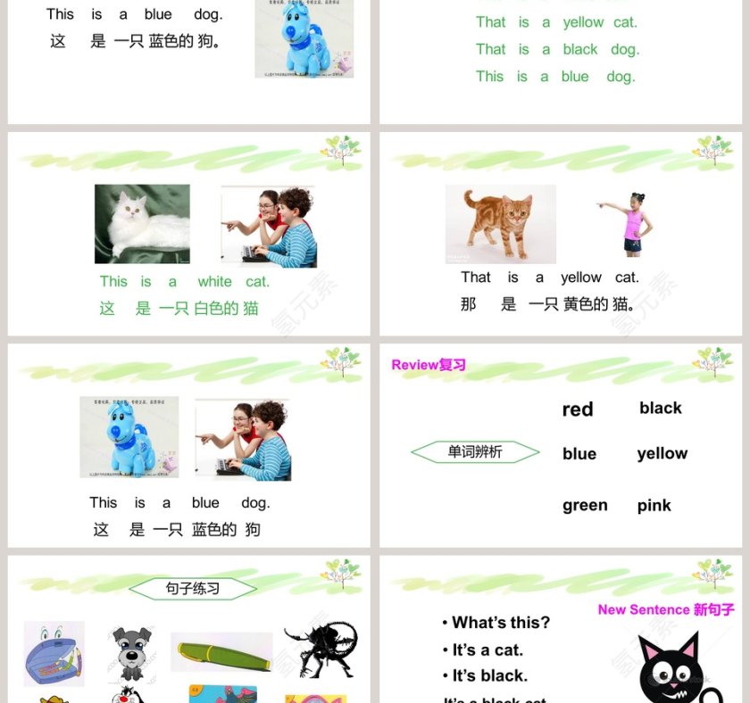 幼儿园英语说课PPT模板第3张