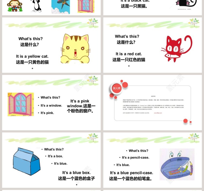 幼儿园英语说课PPT模板第4张