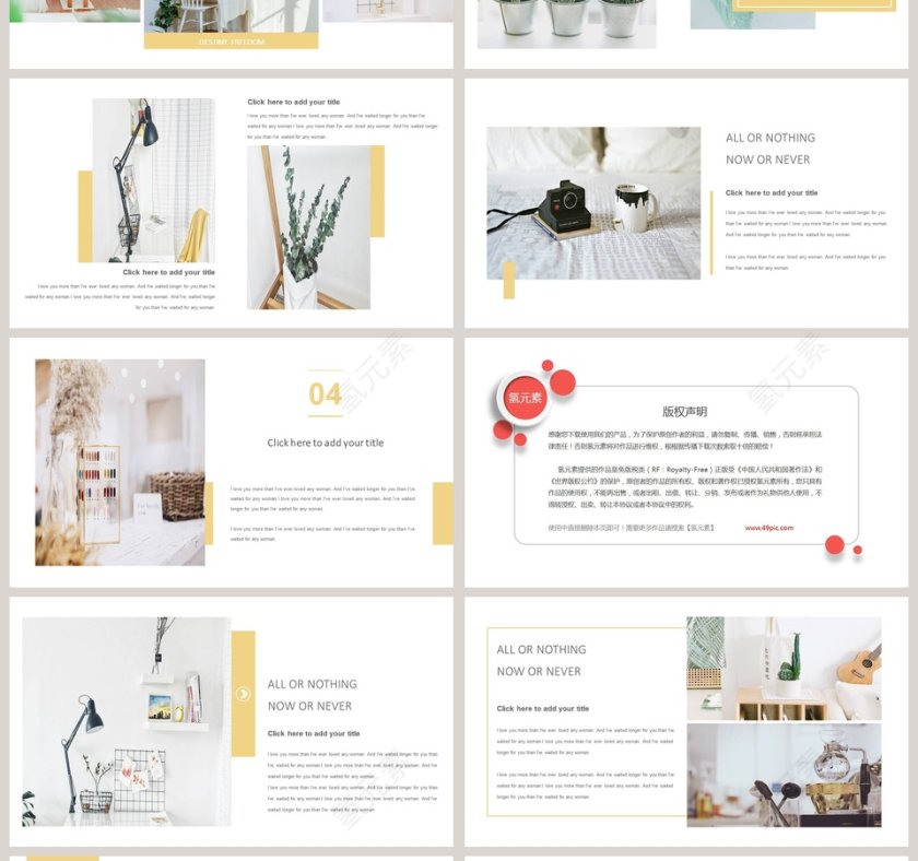 家居设计工作汇报模板总结ppt模板第4张