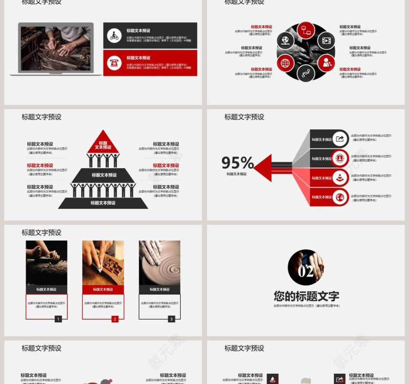 红色简约中国匠人工匠精神PPT第2张