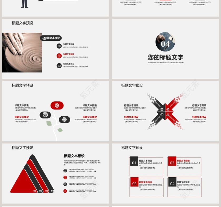 红色简约中国匠人工匠精神PPT第4张