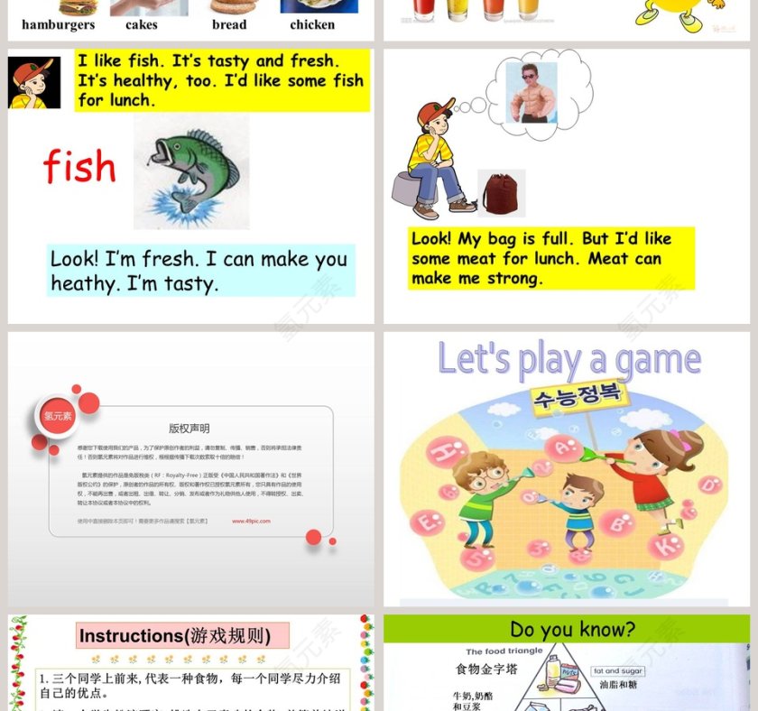 Unit 8-It smells delicious教学ppt课件第4张