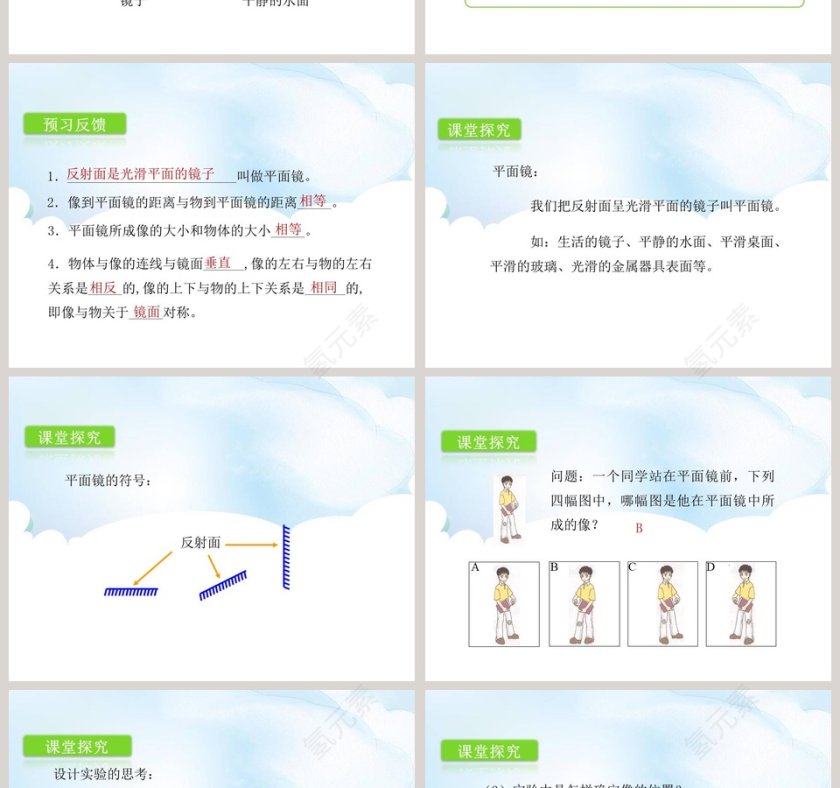 第三章 光和眼睛教学ppt课件第2张
