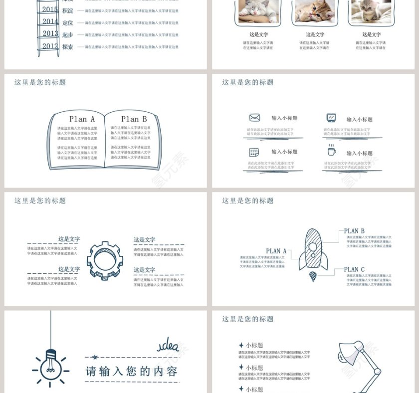 手绘人物创意简约文艺PPT第3张