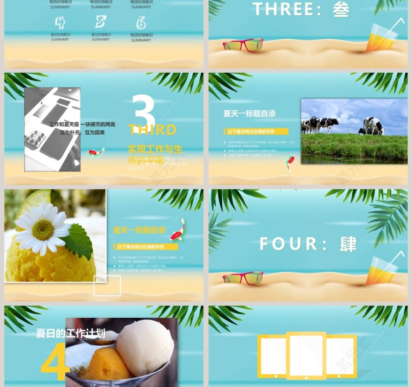 海洋清新夏日冰爽工作总结PPT第3张
